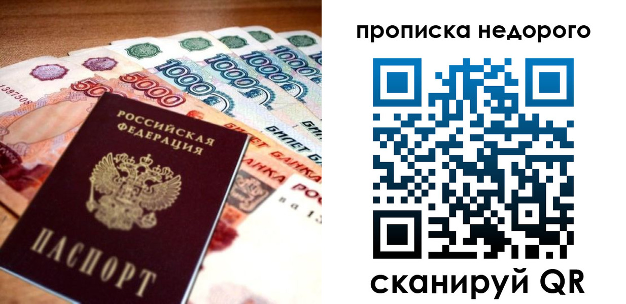 прописка для кредита в Симе